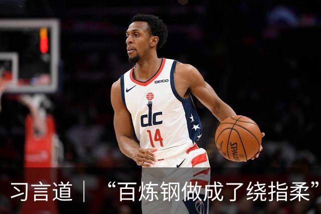 习言道｜“百炼钢做成了绕指柔”，习近平称赞“工艺确实好”