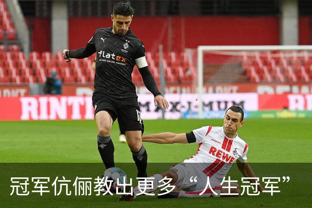 冠军伉俪教出更多“人生冠军”